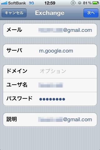 iPhone_Mailer