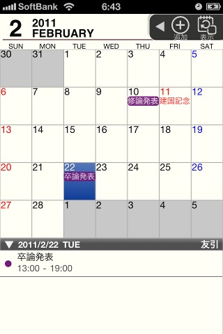 iPhone_Calendar